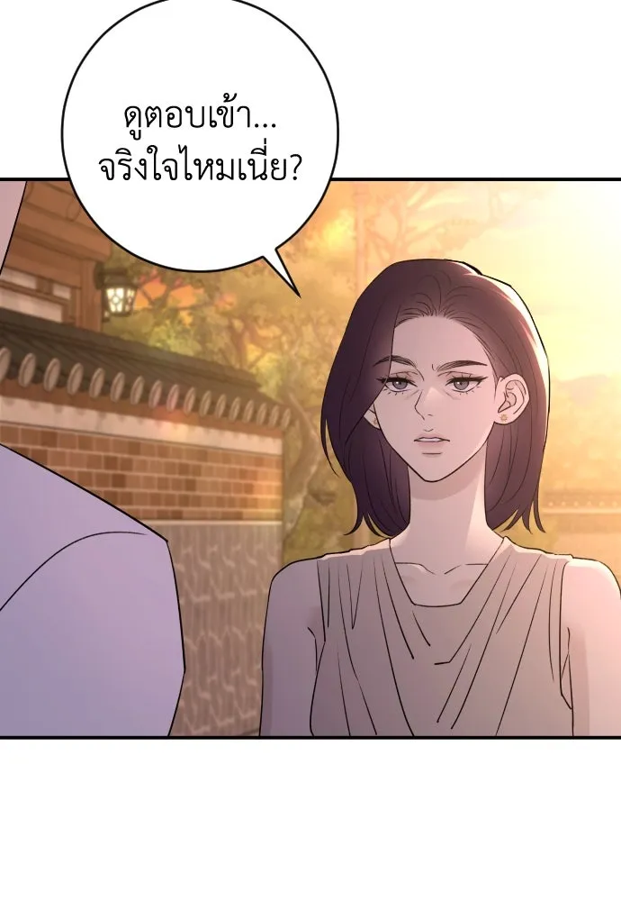 รักไร้ราคา ตอนที่ 36 รูปที่ 37