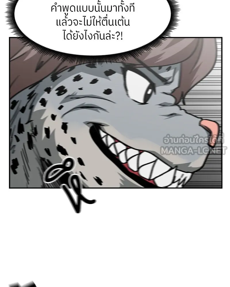 โรงเรียนสัตว์กินเนื้อ ตอนที่ 82 รูปที่ 78