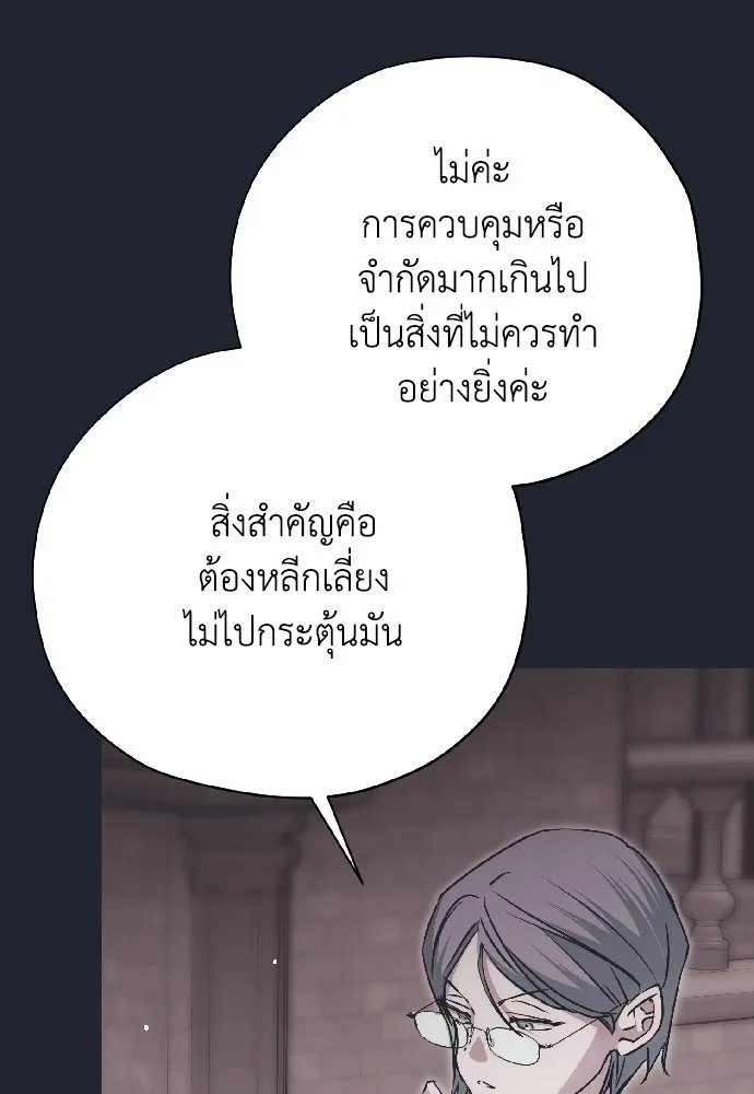 คมเขี้ยวชำระแค้น ตอนที่ 56 รูปที่ 103