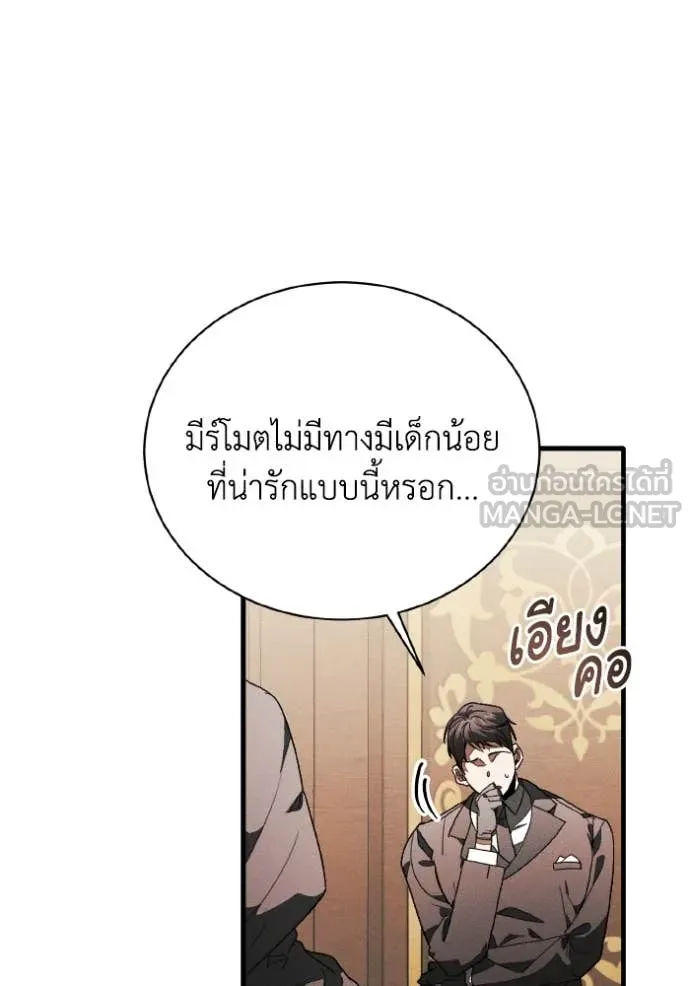 รักนะคะ ป๊ะป๋า ตอนที่ 40 รูปที่ 30