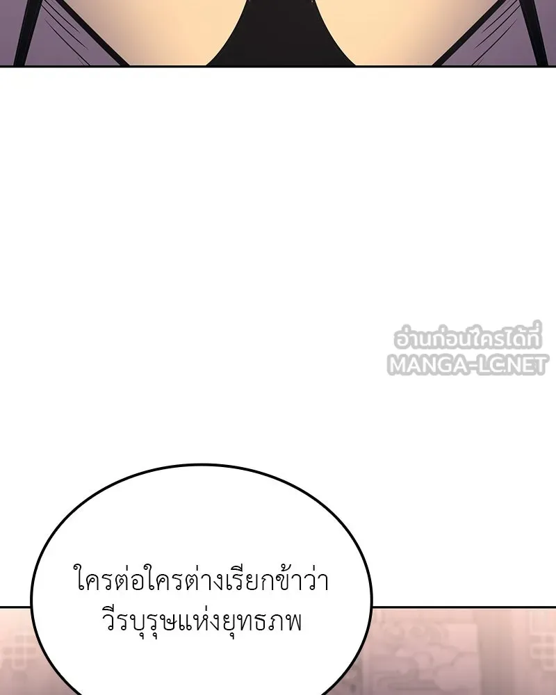 เกิดอีกทีเป็นว่าที่ประมุขลัทธิมาร ตอนที่ 134 รูปที่ 21