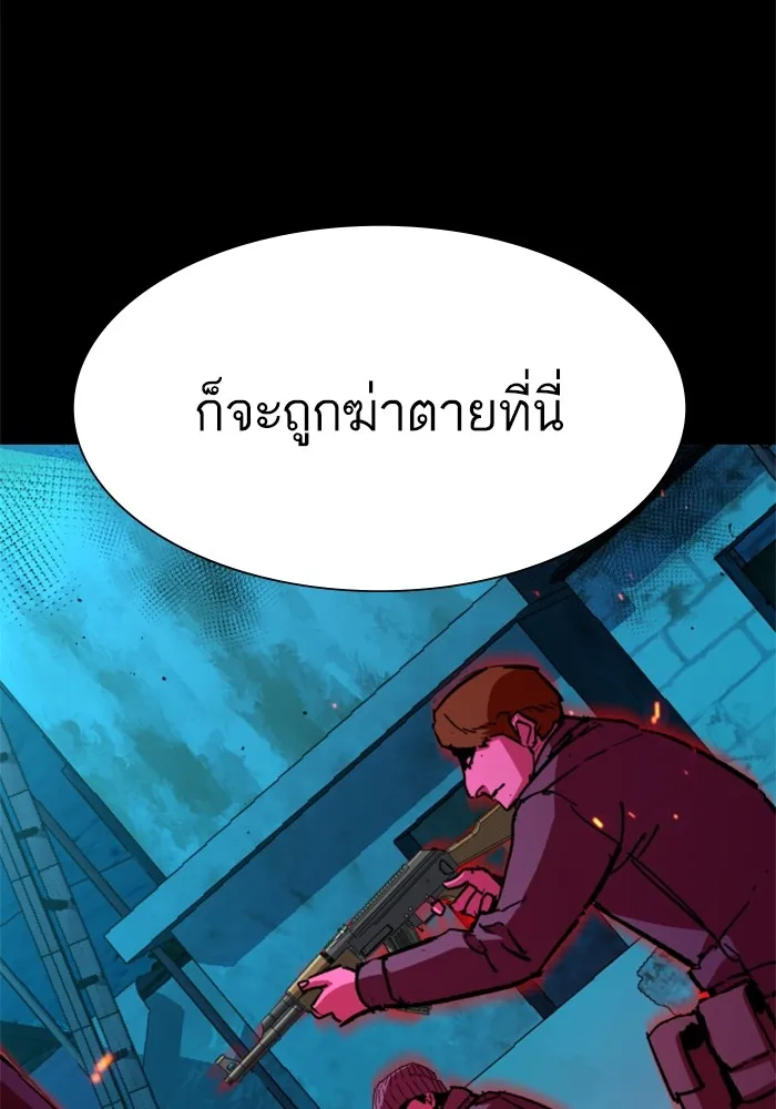 พี่ชายสายบอดี้การ์ด ตอนที่ 161 รูปที่ 16