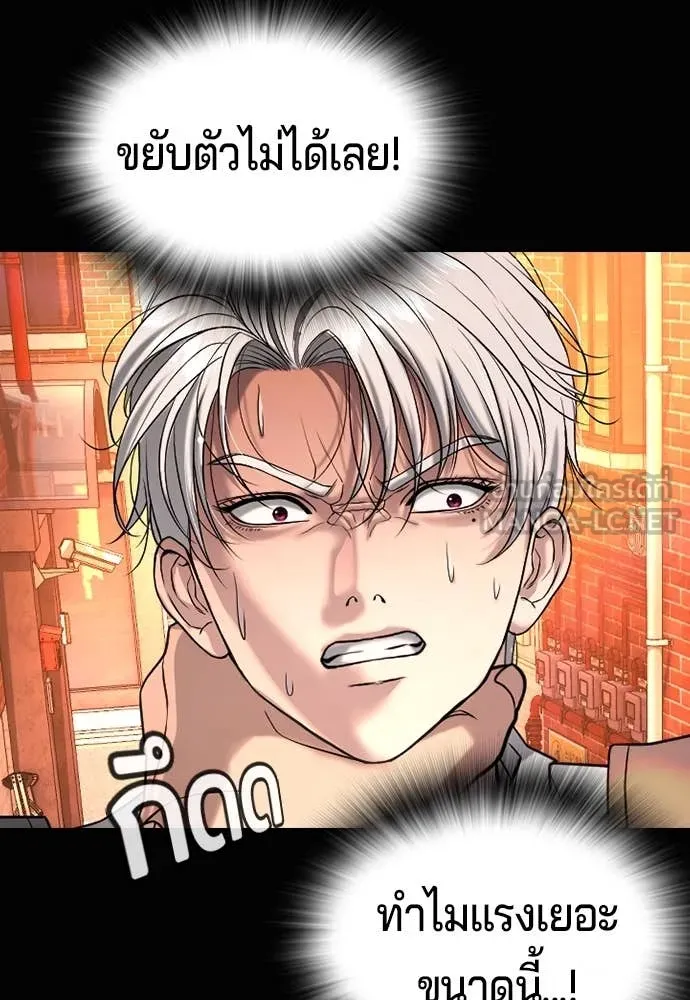 คูเซรา ตอนที่ 47 รูปที่ 42