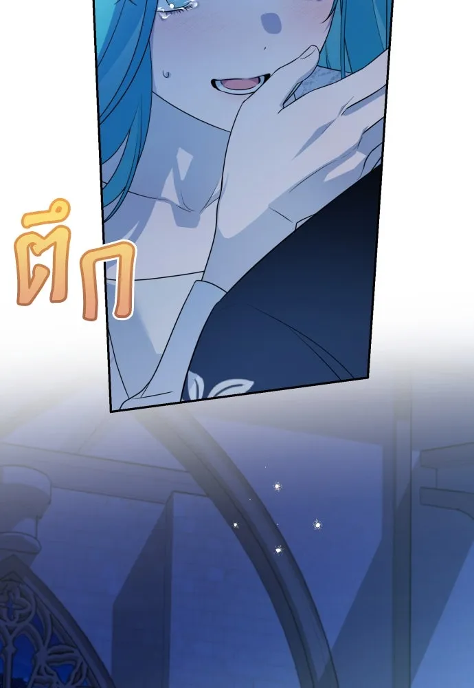 เลดี้มินต์ ตอนที่ 69 รูปที่ 23