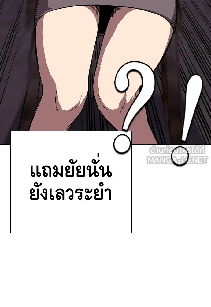 King Game ตอนที่ 7 ติดกับแล้ว! รูปที่ 135