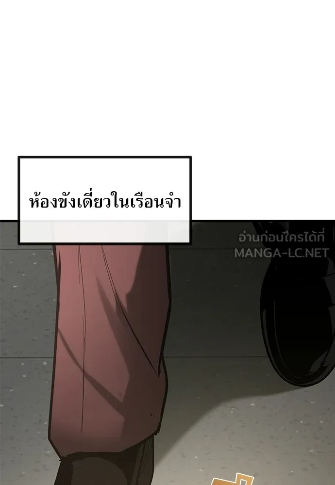 ผู้คุมหมายเลข 0 ตอนที่ 36 รูปที่ 78
