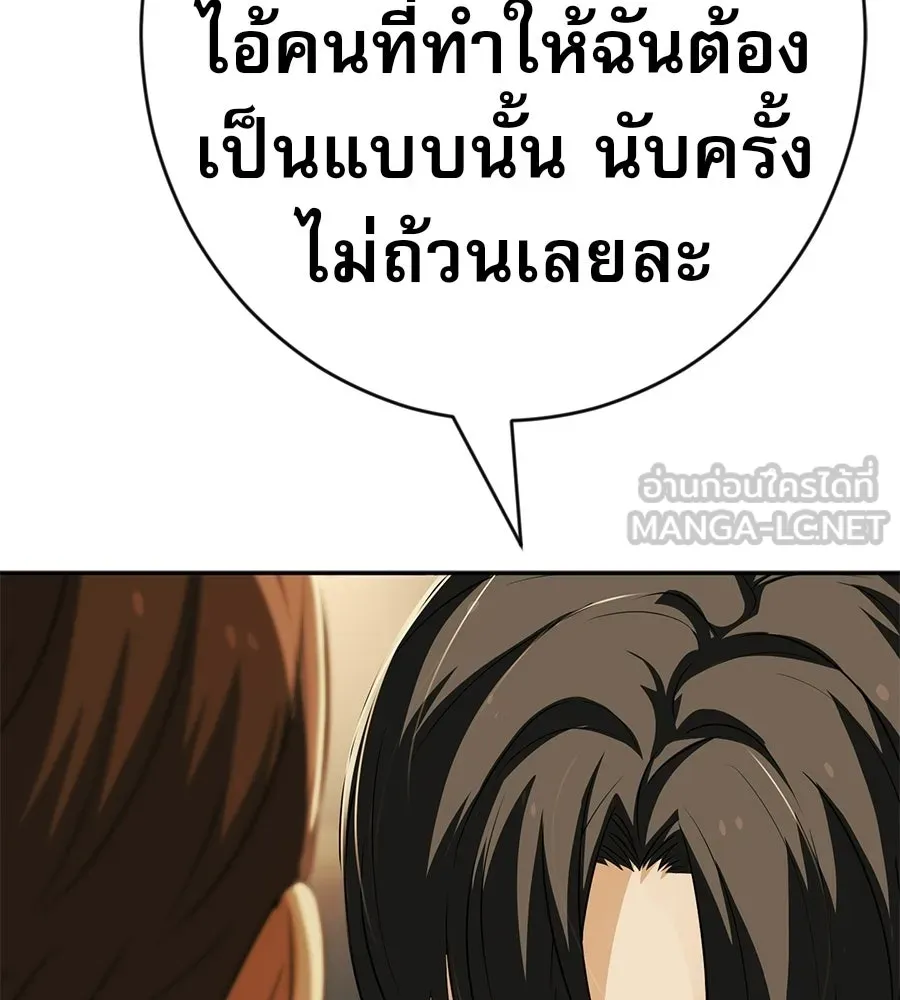 คอลเซ็นเตอร์เปลี่ยนชีวิต ตอนที่ 73 ประจันหน้า รูปที่ 135