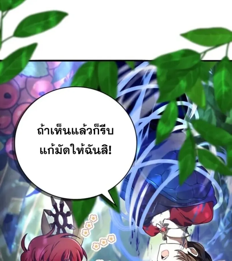 I Become a Legendary Arch Mage by Reading a Book ฉ_นกลายเป_นจอมเวทย_ในตำนานจากการอ_านหน_งส_อ ตอนที่ ตอนที่ 29 รูปที่ 97