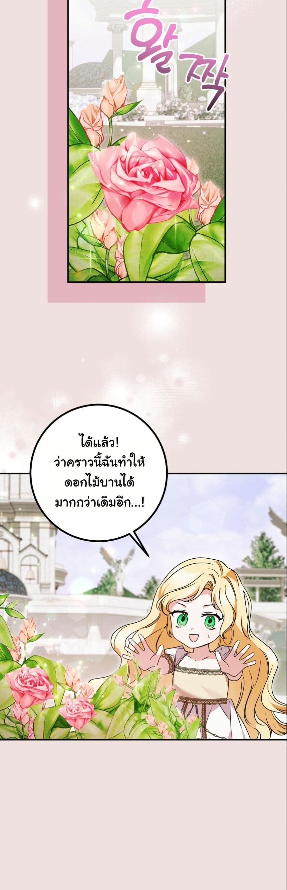 Manga-lc-com อ่านมังงะ อ่านการ์ตูน ออนไลน์ ฟรี I Became a Human’s Daughter ตอนที่ 1 2 3 4 5 6 7 8 9 10 11 12 13 14 ฟรี ไม่มีโฆษณา Manga-lc - อ่าน มังงะ อ่าน การ์ตูน ออนไลน์ อ่านมังงะ ฟรี