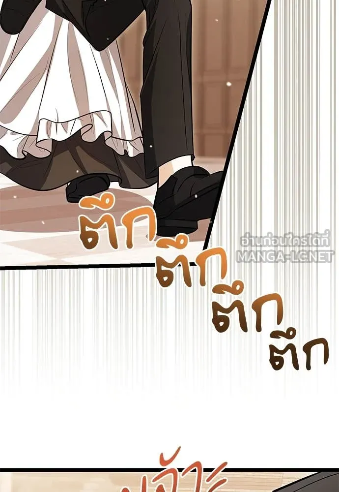 ป๊ะป๋าขา หนูลาแล้ว ตอนที่ 31 รูปที่ 25