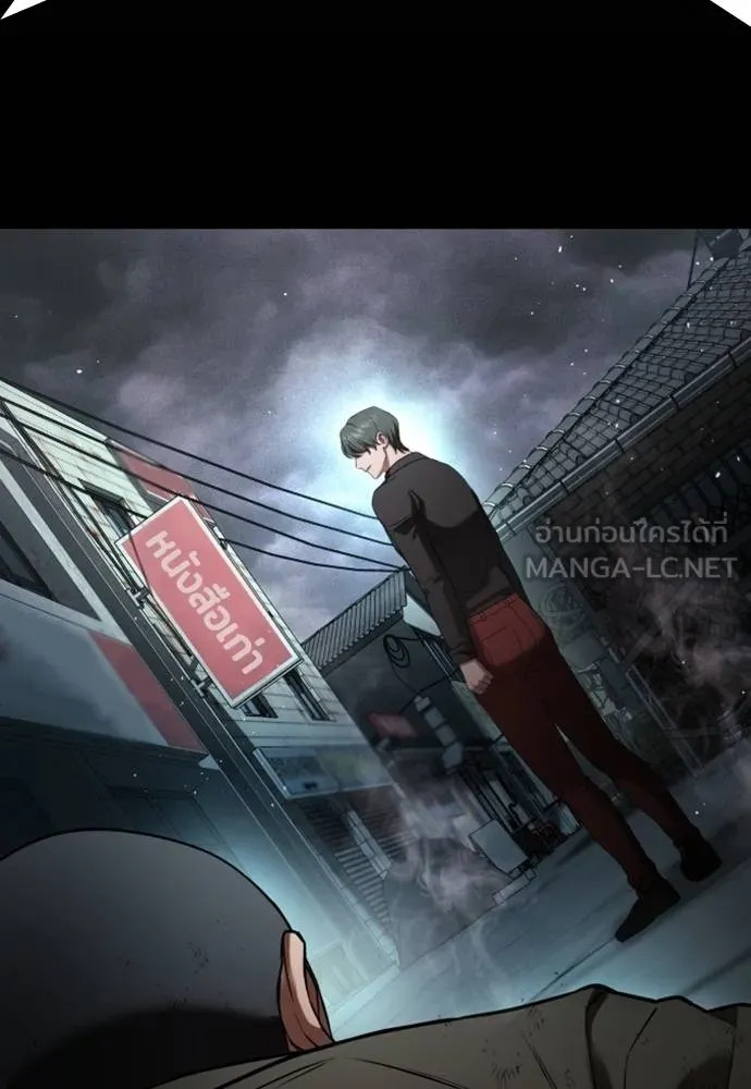 คูเซรา ตอนที่ 20 รูปที่ 23