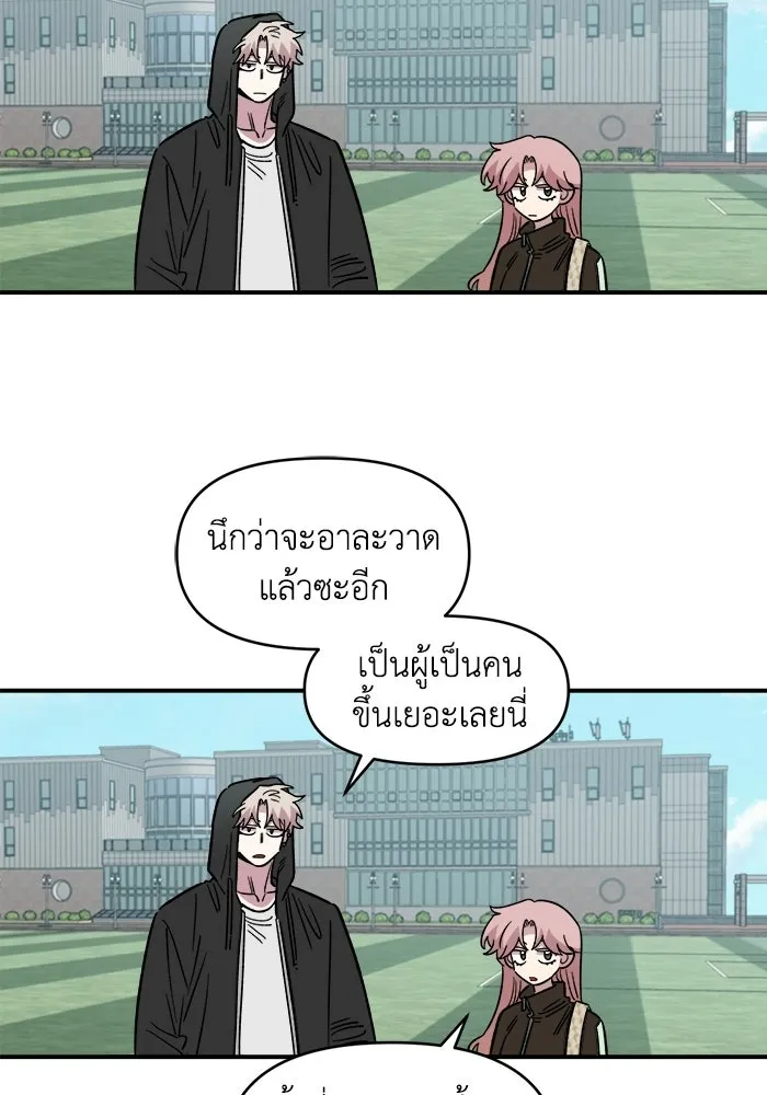 เพื่อนกันมันส์เกิน ตอนที่ 68 รูปที่ 103