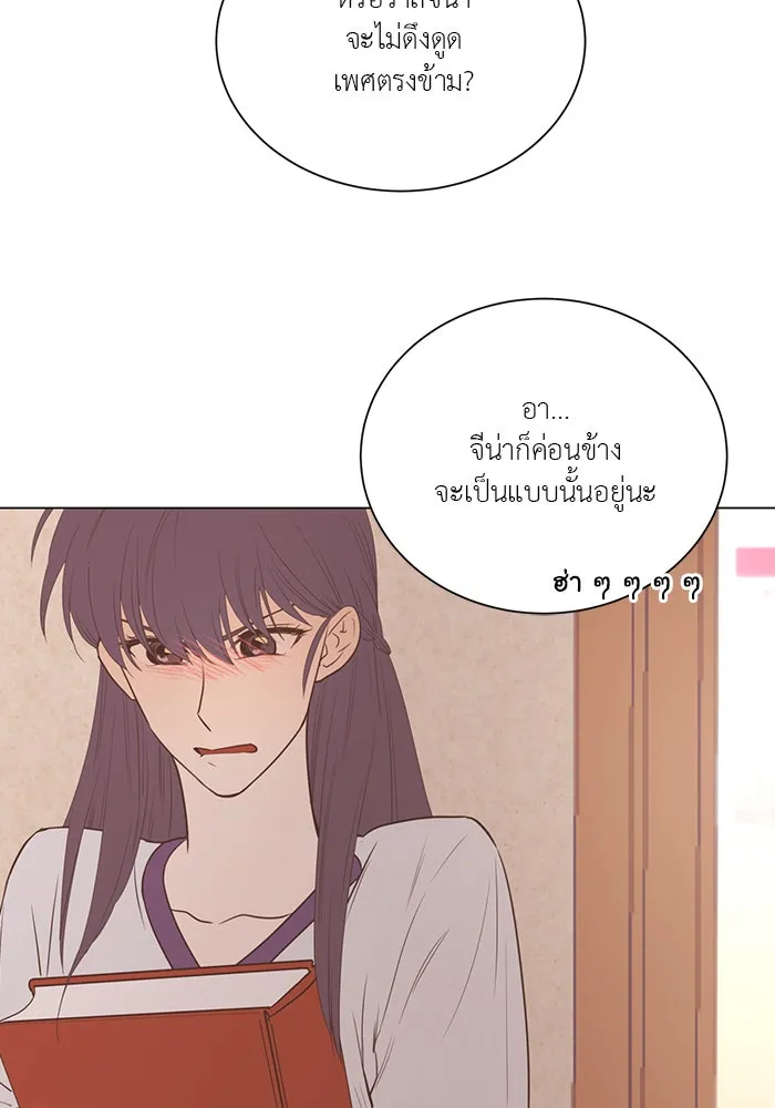 อย่าล้อเล่นกับหัวใจ ตอนที่ 27 รูปที่ 53