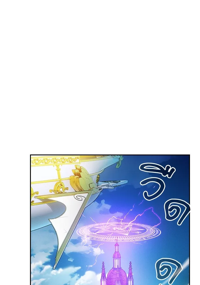 นักดาบอัจฉริยะจากอะคาเดมี ตอนที่ 77 รูปที่ 19