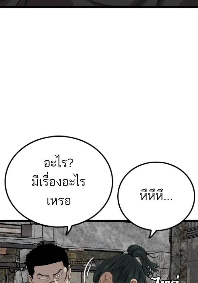 bad guy ตอนที่ 228 รูปที่ 128