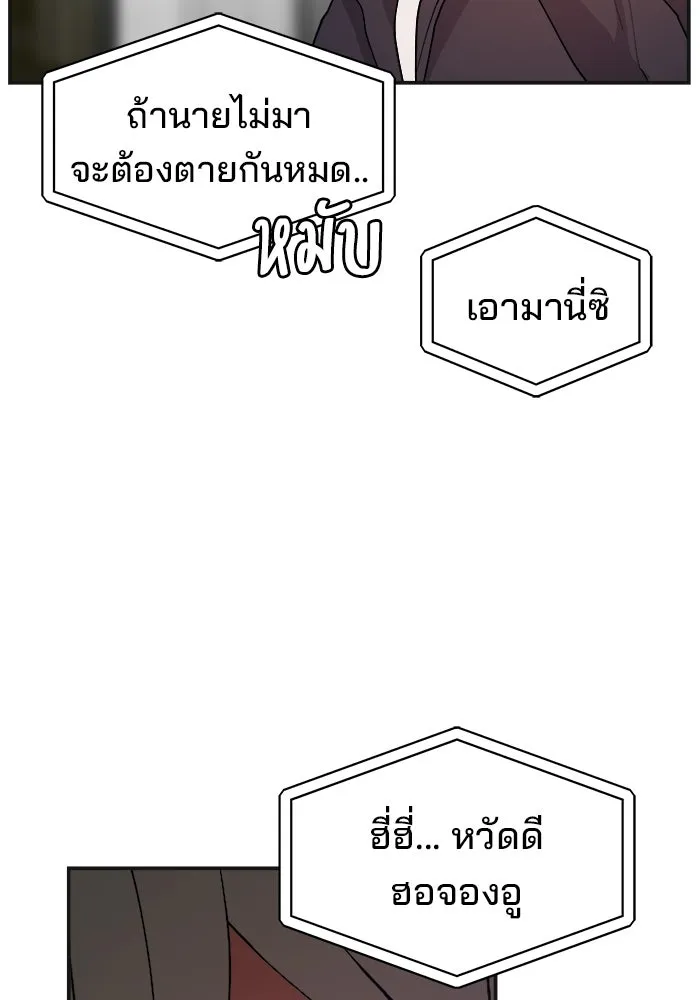 ห้องเรียนสาวแสบ ตอนที่ 88 รูปที่ 59
