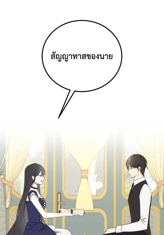 ตัวร้ายอย่างฉันขออยู่อย่างสงบ ตอนที่ 42 รูปที่ 25