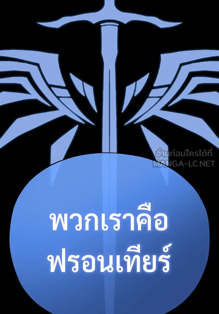 จอมเวทเกิดใหม่ในรอบ 66666 ปี ตอนที่ 119 รูปที่ 54