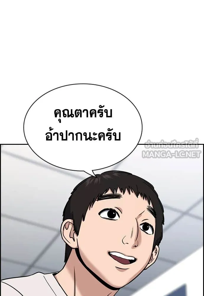 การศึกษาที่แท้จริง ตอนที่ 216 รูปที่ 53