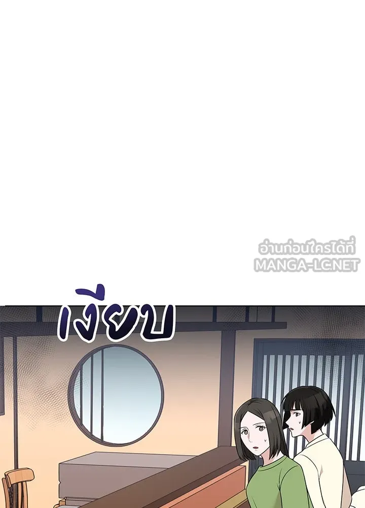 เพลิงแค้นผลาญใจ ตอนที่ 46 รูปที่ 87