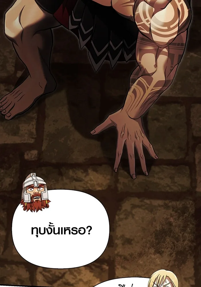 เอาชีวิตรอดในเกมฉบับคนเถื่อน ตอนที่ 58 พบกันอีกครั้ง รูปที่ 55