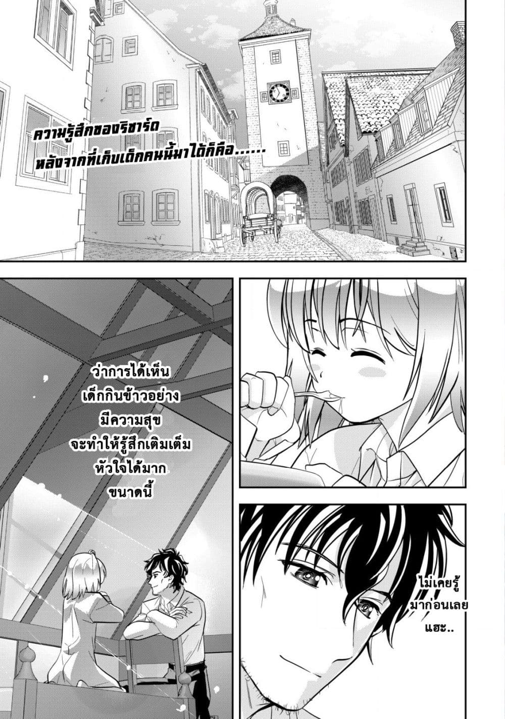 Manga-lc-com อ่านมังงะ อ่านการ์ตูน ออนไลน์ ฟรี Ikusei Jouzu na Boukensha, Youjo wo Hiroi, Second Life wo Ik ตอนที่ 1 2 3 4 5 6 7 8 9 10 11 12 13 14 ฟรี ไม่มีโฆษณา Manga-lc - อ่าน มังงะ อ่าน การ์ตูน ออนไลน์ อ่านมังงะ ฟรี