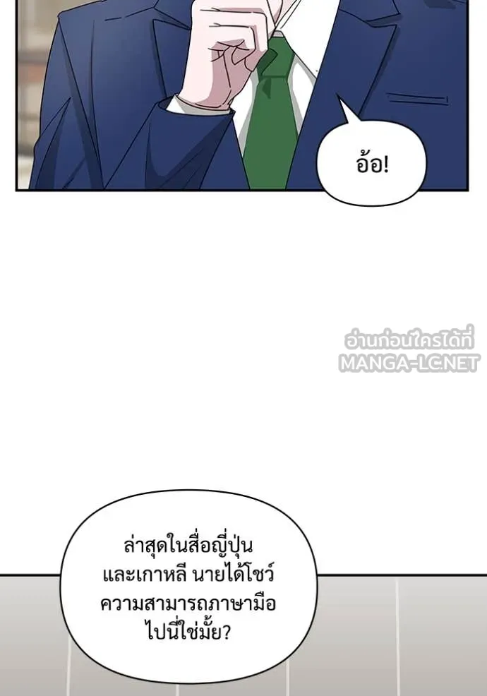 ฉันเนี่ยนะ ตอนที่ 66 รูปที่ 98