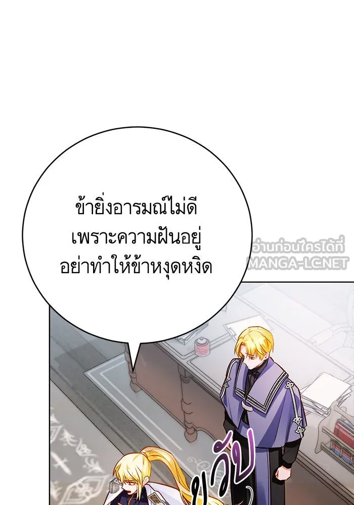 บุตรีดยุกขอไม่แต่งงานbrกับหนุ่มในฝัน ตอนที่ 55 รูปที่ 24