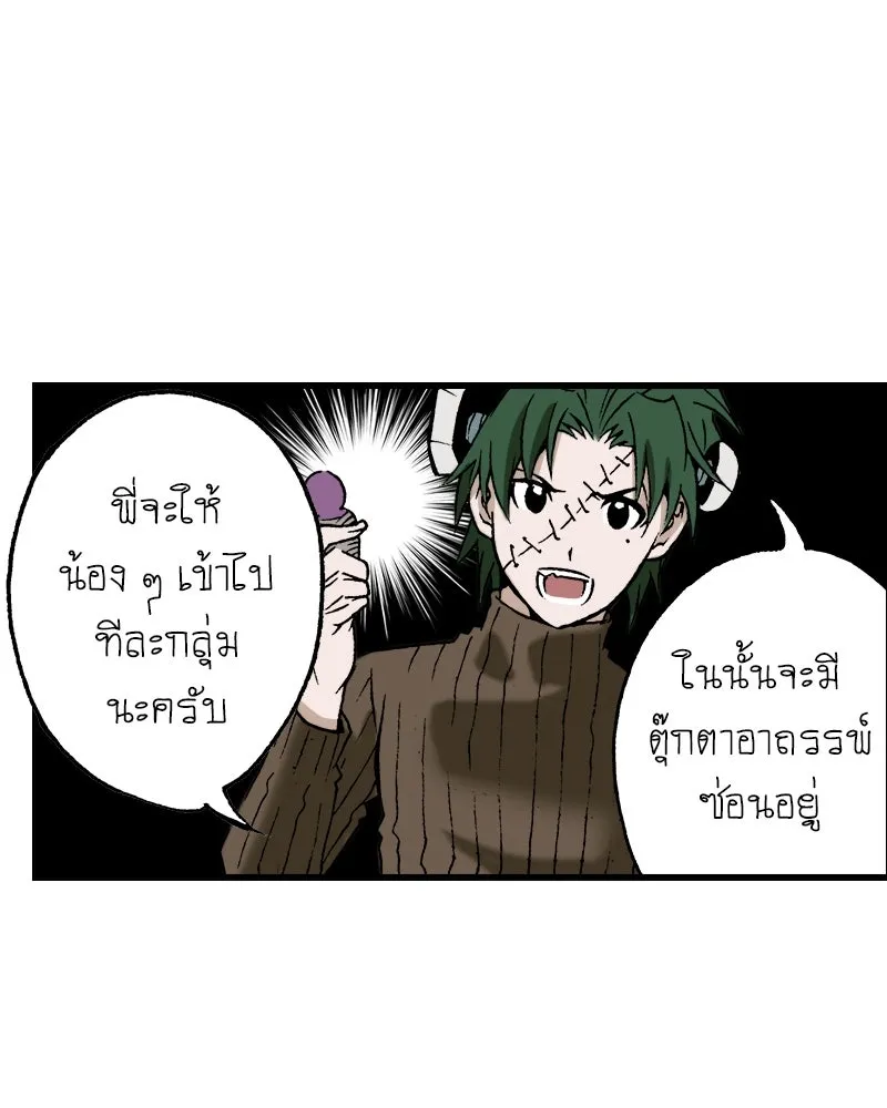 การิน BlaCX ปริศนาอาถรรพ์สีดำ ตอนที่ 29 ปราสาทผีสิงของการิน (1) รูปที่ 28