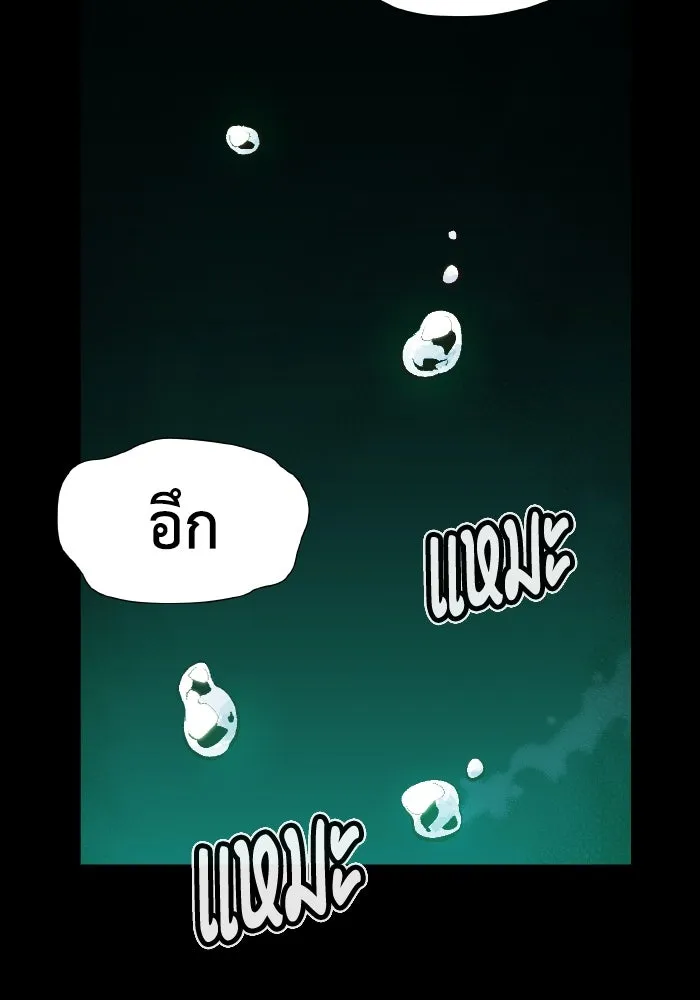 The Lone Necromancer ตอนที่ 70 รูปที่ 131