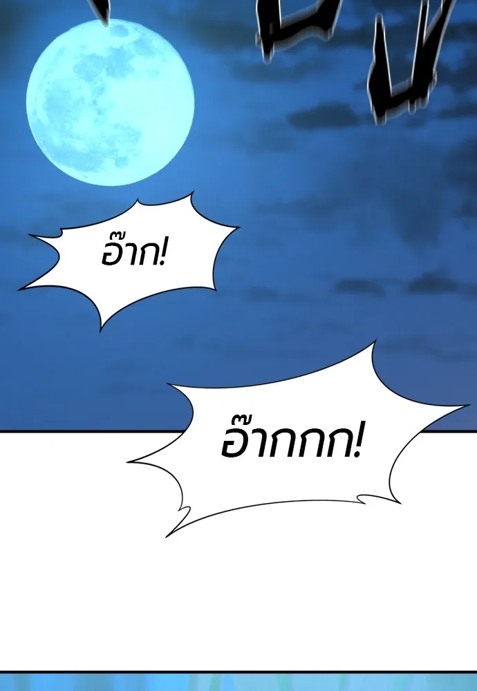 ยอดสถาปนิกผู้พิทักษ์อาณาจักร ตอนที่ 152 รูปที่ 119