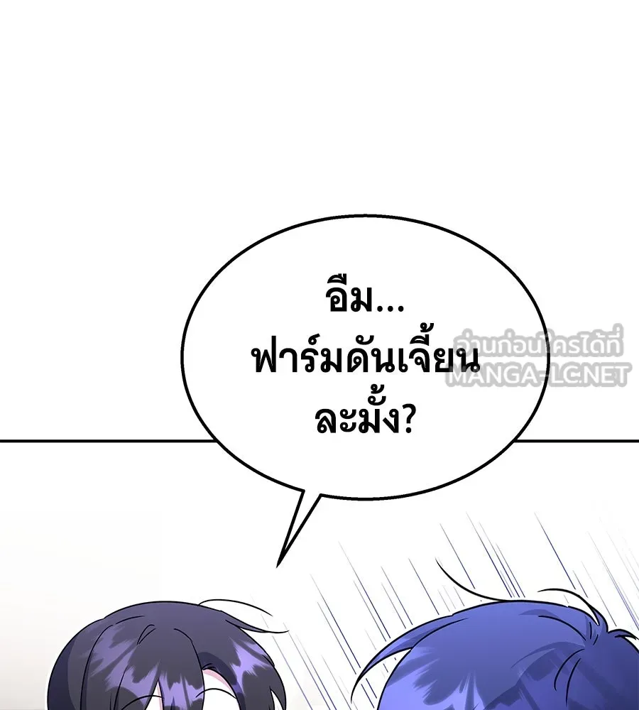 ถึกทนแทงก์แรงก์ C ตอนที่ 8 รูปที่ 99