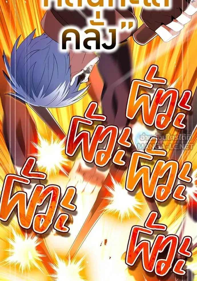 ฮันเตอร์สกิลโกง ตอนที่ 80 รูปที่ 177