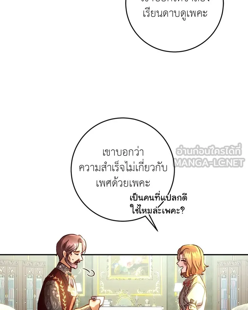 เจ้าหญิงคลั่งแห่งวังหลวง ตอนที่ 15 รูปที่ 6