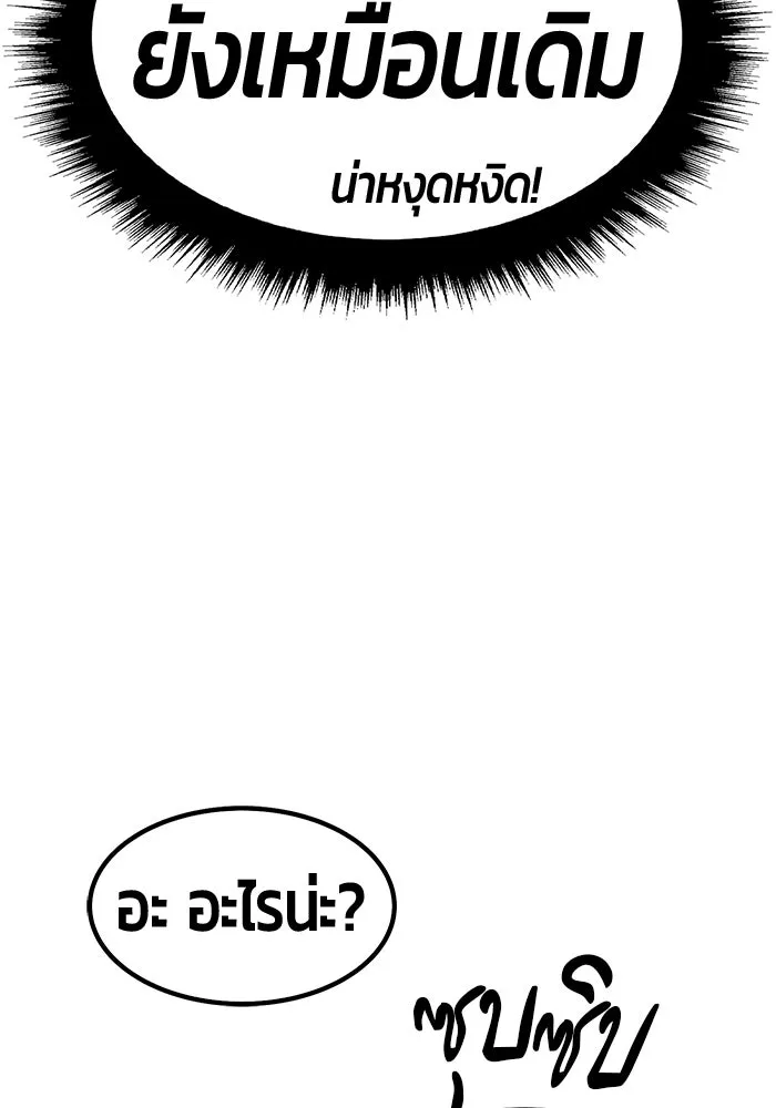 +99 ท่อนไม้พร้อมบวก ตอนที่ 47 รูปที่ 70