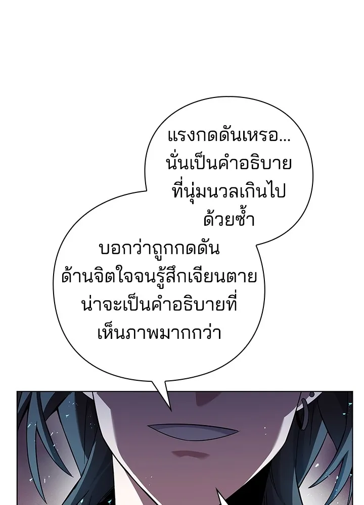 คืนแห่งโทแกบี ตอนที่ 12 รูปที่ 59