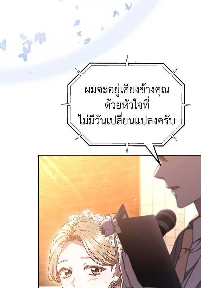 ละลายรักให้ล้นใจ ตอนที่ 45 รูปที่ 7