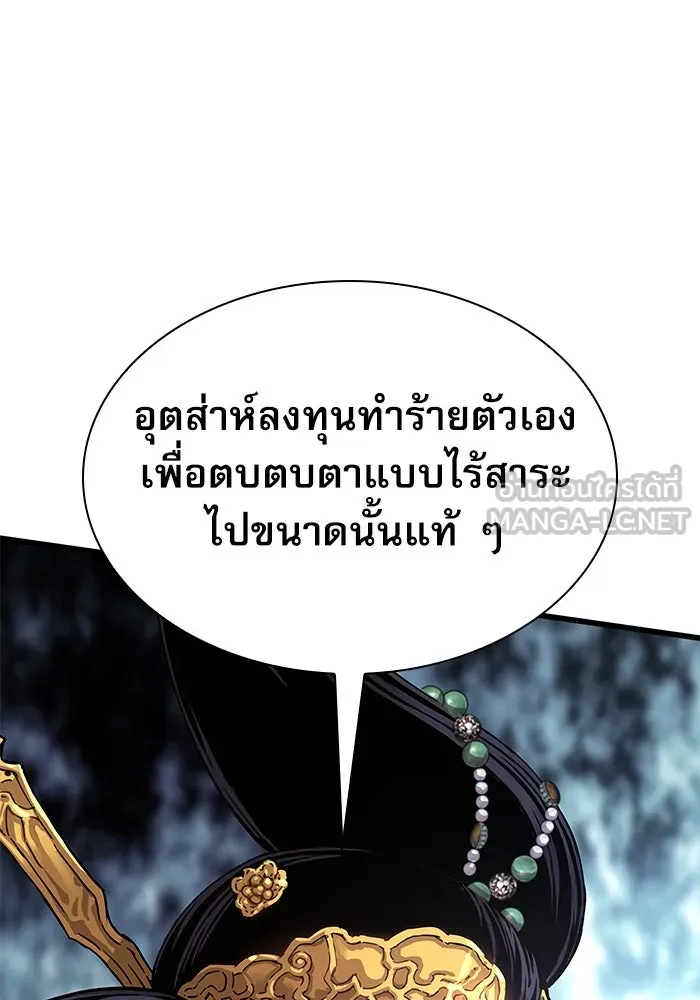 ลับลางลวง ตอนที่ 8 มกคยองอุน รูปที่ 30
