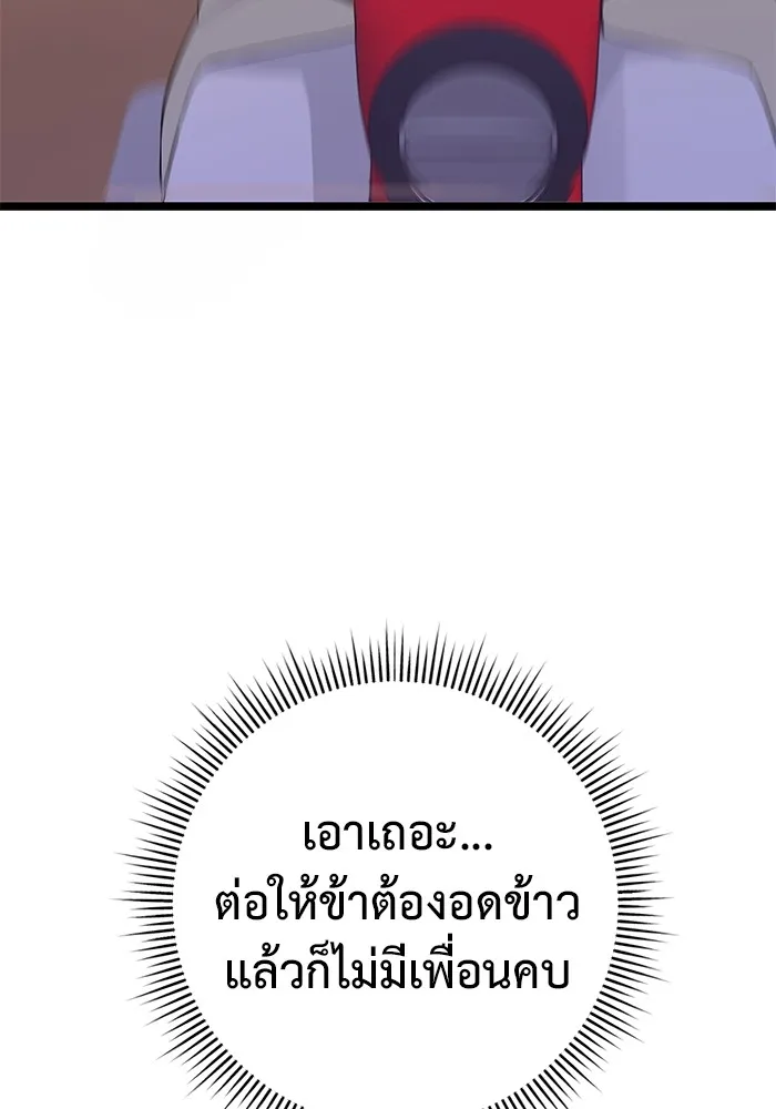 ราชินีนักบู๊ ตอนที่ 8 รูปที่ 64