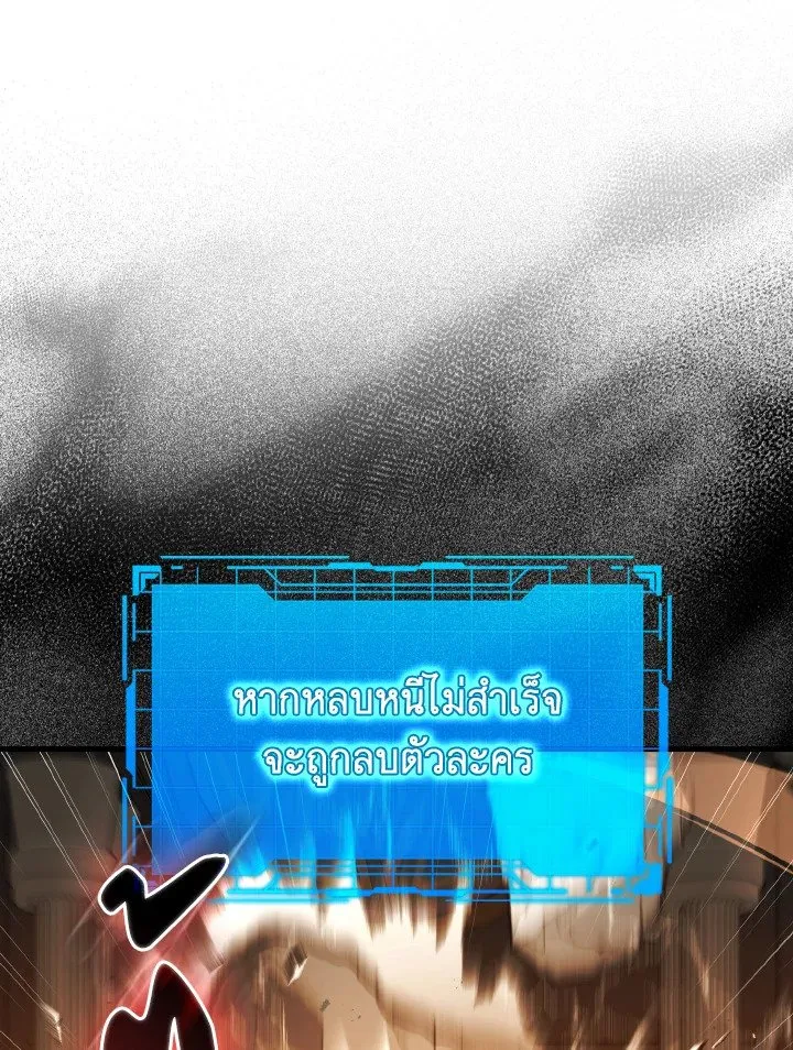 Max Level Player ตอนที่ ตอนที่ 88 รูปที่ 5