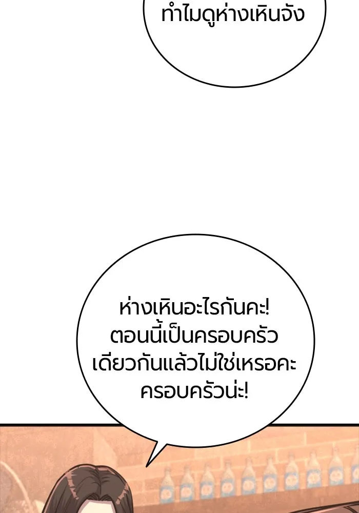 มือพิพากษา ตอนที่ 33 รูปที่ 110