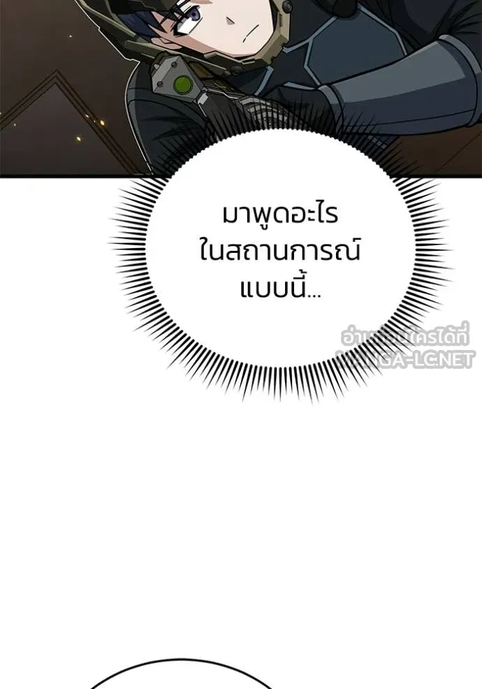 อัจฉริยะนอกคอก ตอนที่ 144 รูปที่ 58