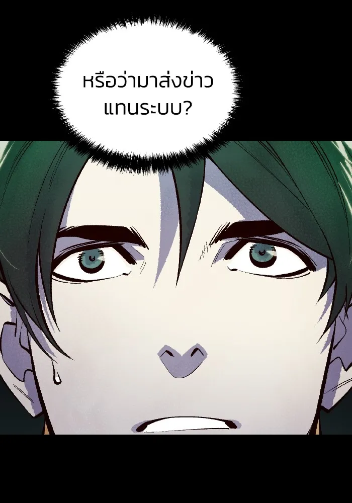 The Lone Necromancer ตอนที่ 58 รูปที่ 8