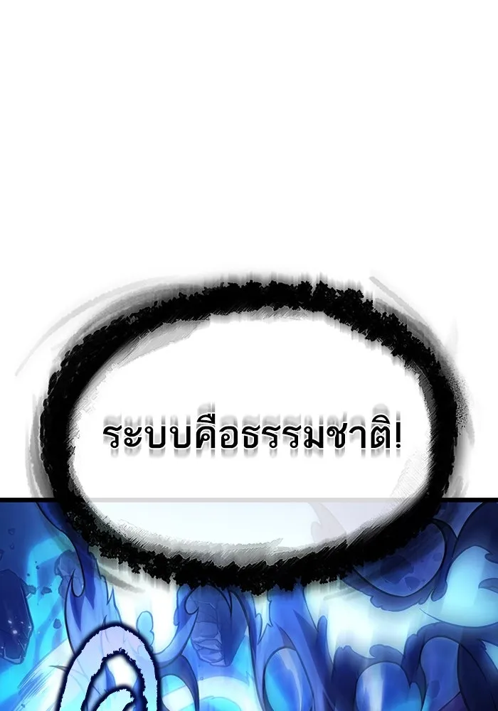 หลังวันสิ้นโลก ตอนที่ 86 รูปที่ 94