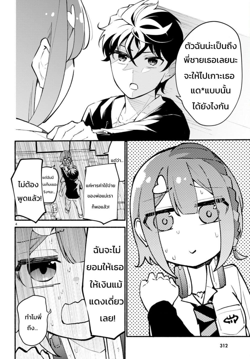 Manga-lc-com อ่านมังงะ อ่านการ์ตูน ออนไลน์ ฟรี Imouto ga Oshi sugiru! ตอนที่ 1 2 3 4 5 6 7 8 9 10 11 12 13 14 ฟรี ไม่มีโฆษณา Manga-lc - อ่าน มังงะ อ่าน การ์ตูน ออนไลน์ อ่านมังงะ ฟรี