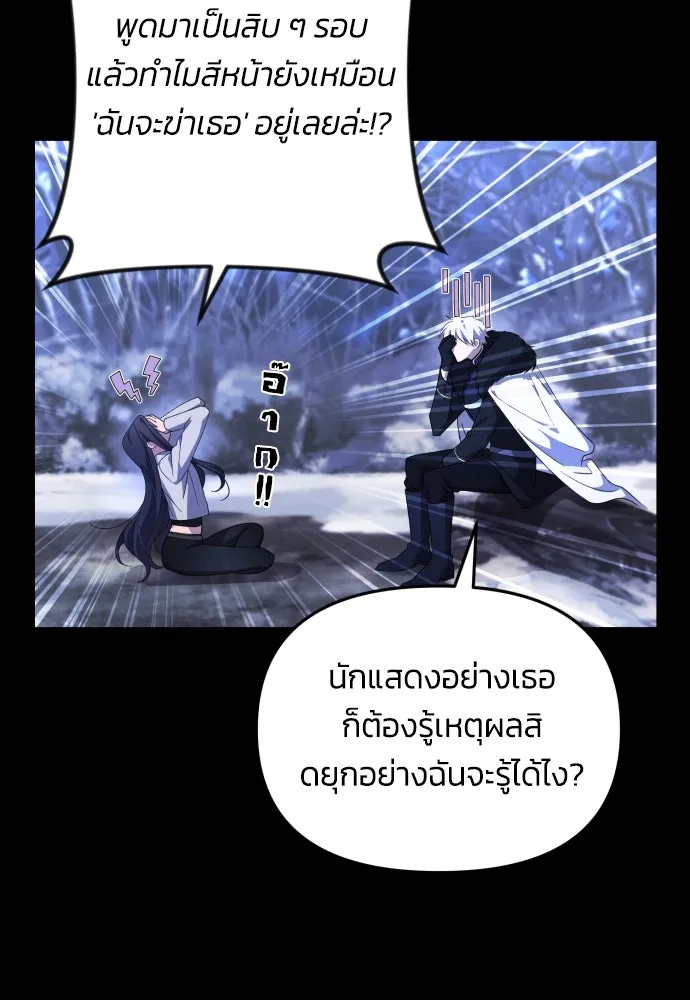 ฉันจะจีบท่านดยุกแดนเหนือ ตอนที่ 3 รูปที่ 56