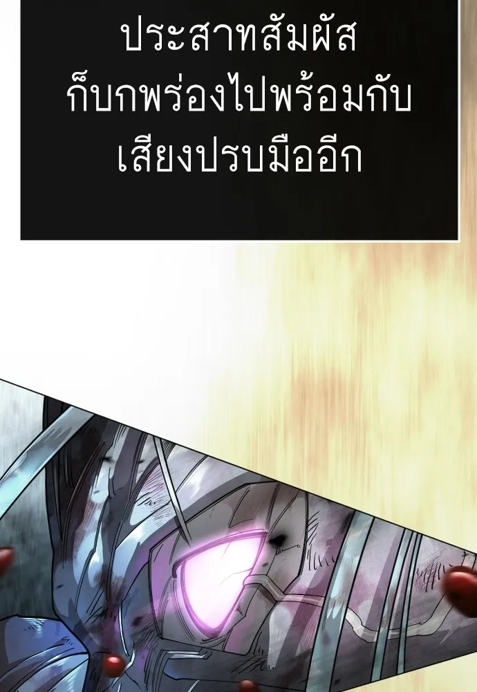 ยุคแห่งยอดมนุษย์ ตอนที่ 138 รูปที่ 85