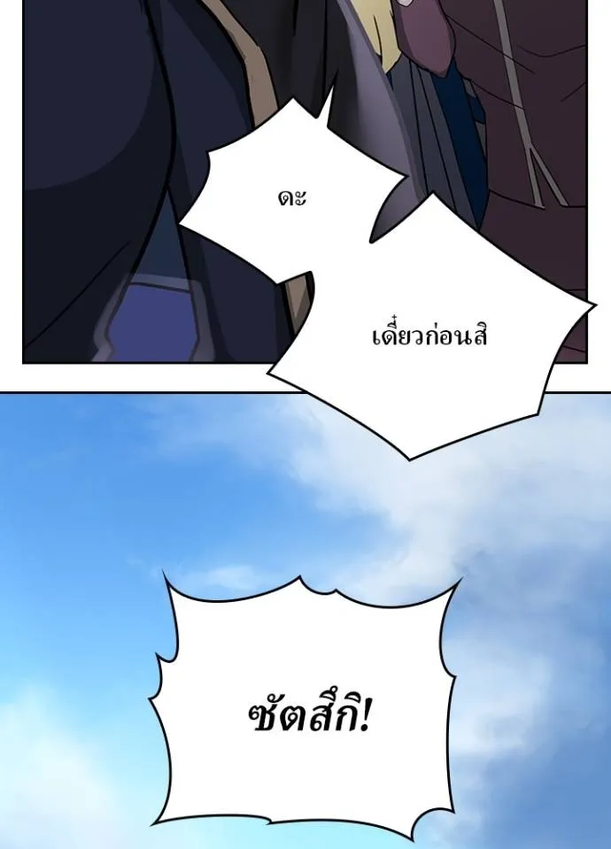 เป้าหมายครั้งที่ 2 ตอนที่ 15 รูปที่ 109