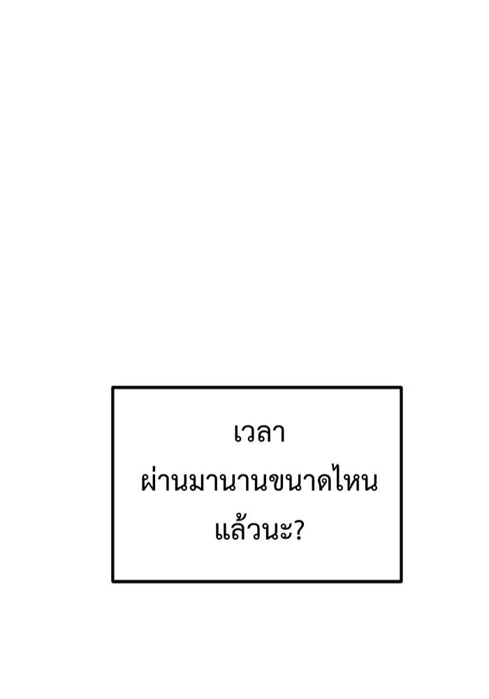 ช่วยเปลี่ยนฉันที ตอนที่ 78. ชิมแชวอน 3 รูปที่ 8