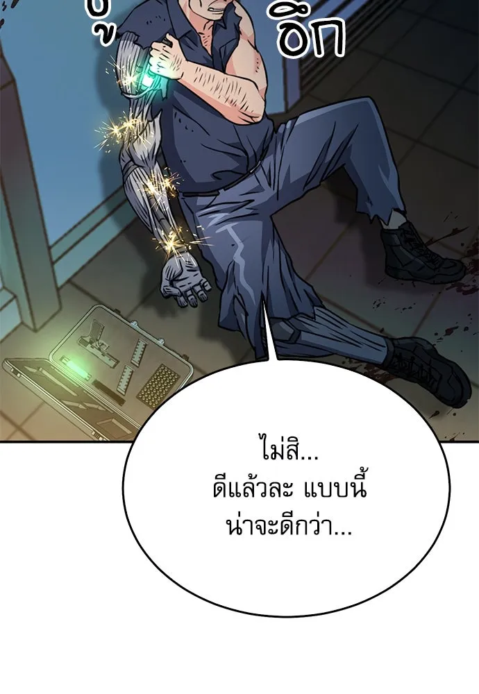 ดรูอิดแห่งสถานีโซล ตอนที่ 132 รูปที่ 163